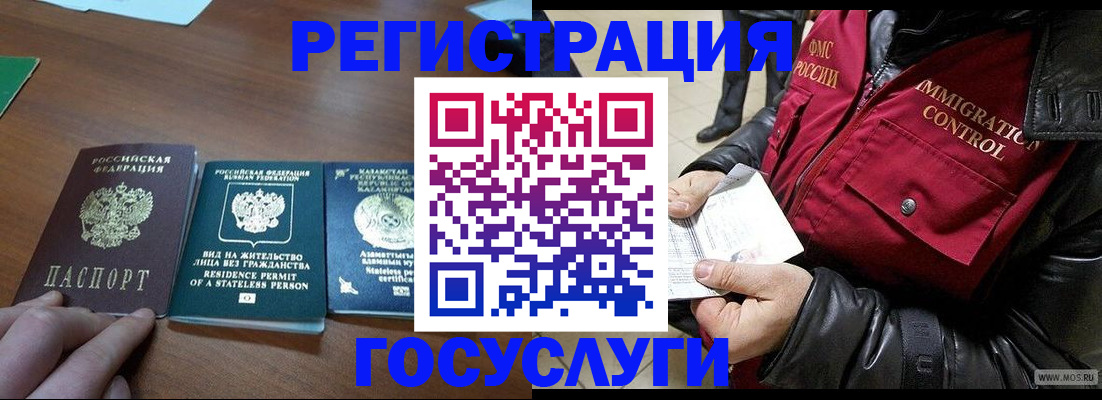 прописка законно в Медвежьегорске