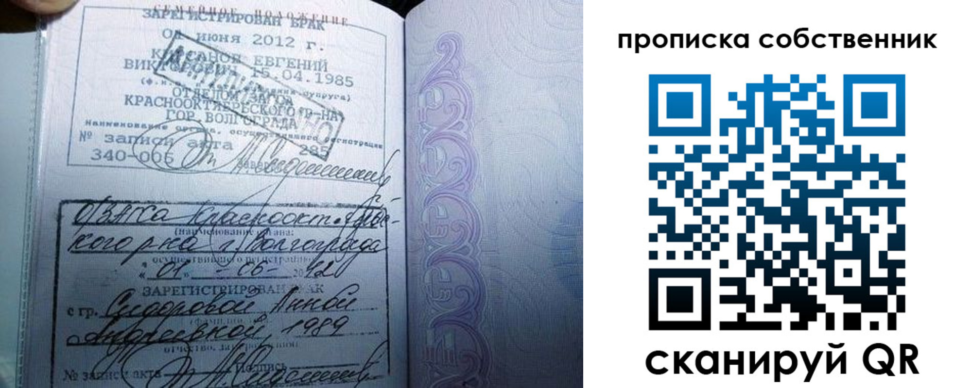 прописка от собственника в Медвежьегорске