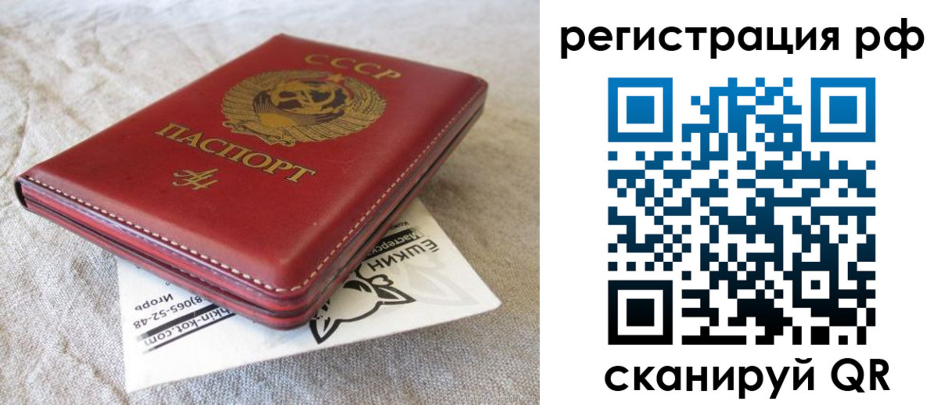 прописка для кредита в Медвежьегорске