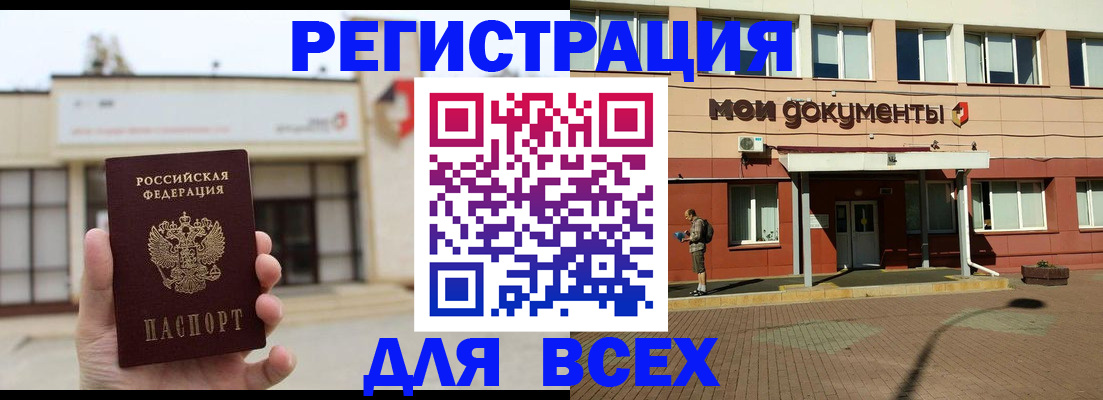 временная регистрация 2025 в Медвежьегорске