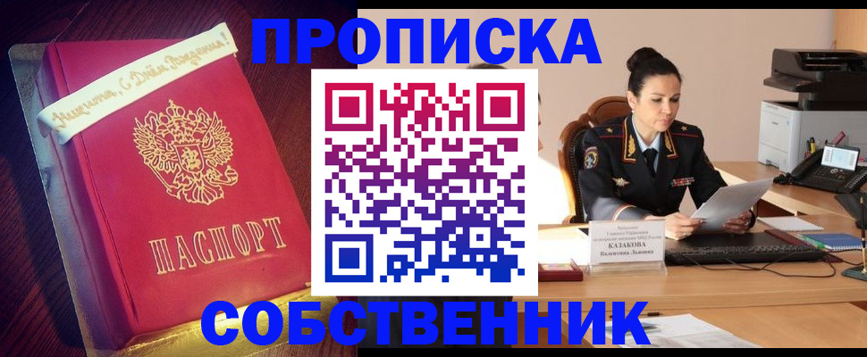 временная регистрация в Медвежьегорске
