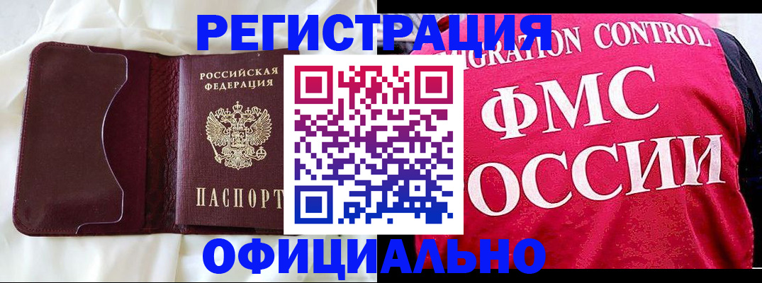 временная регистрация для школы в Медвежьегорске