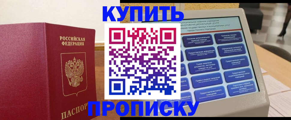 прописка для кредита в Медвежьегорске