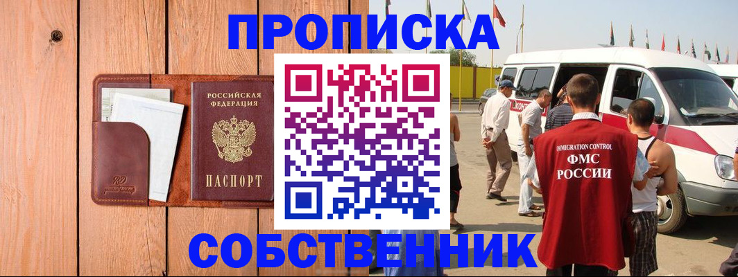 временная регистрация недорого в Медвежьегорске