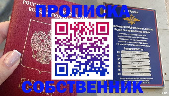 временная регистрация в Медвежьегорске