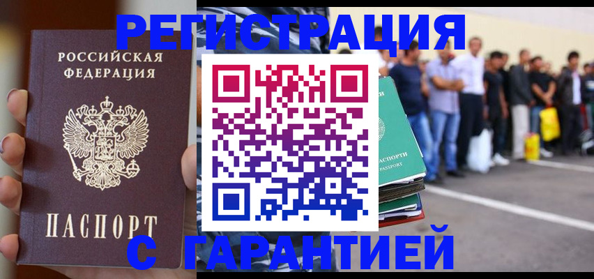 временная регистрация госуслуги в Медвежьегорске