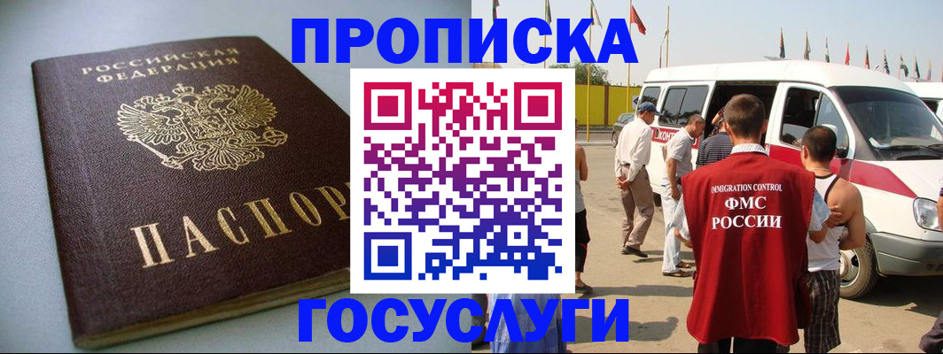 временная регистрация госуслуги в Медвежьегорске