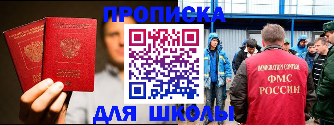 временная регистрация купить в Медвежьегорске