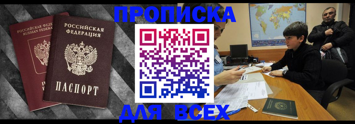 прописка поиск в Медвежьегорске
